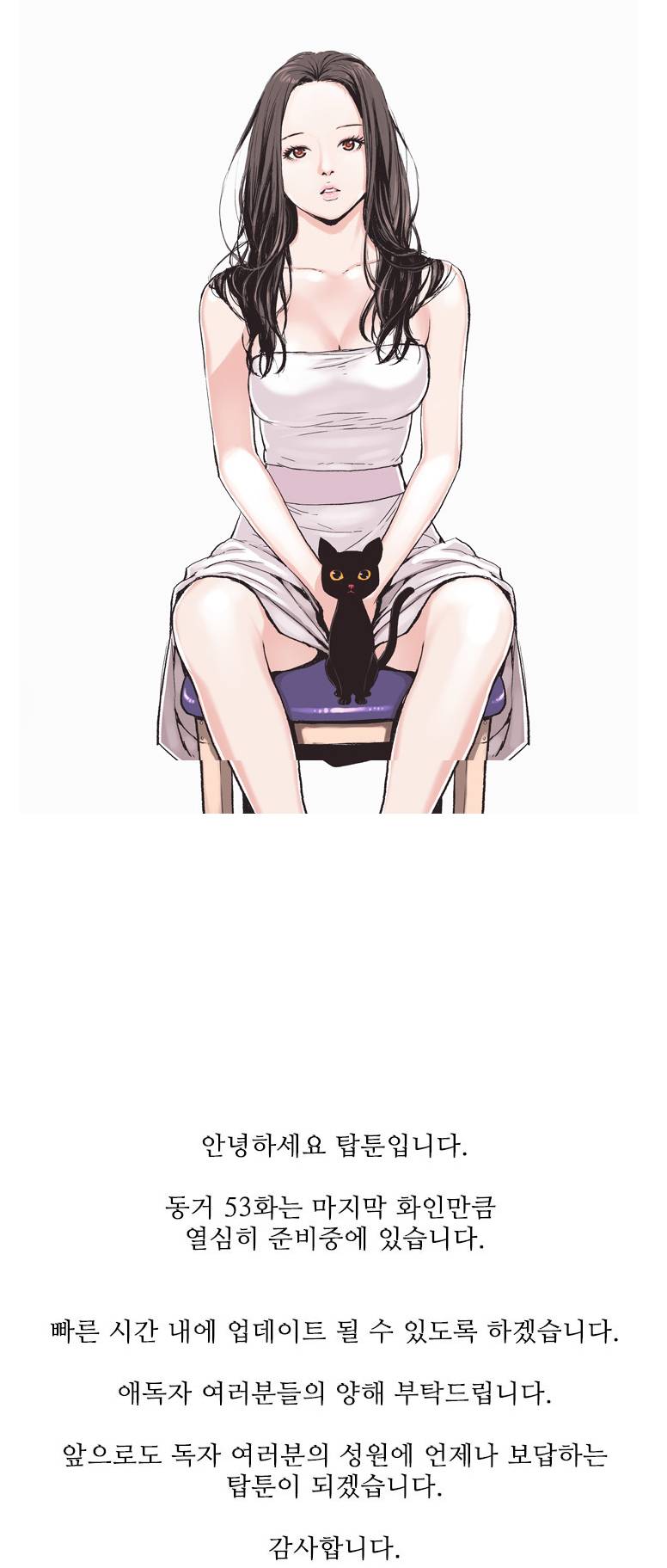 동거 지연공지 1