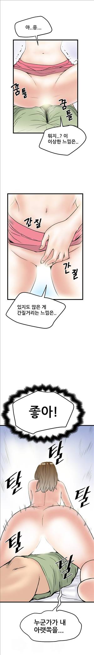 싱크홀릭 8화 8