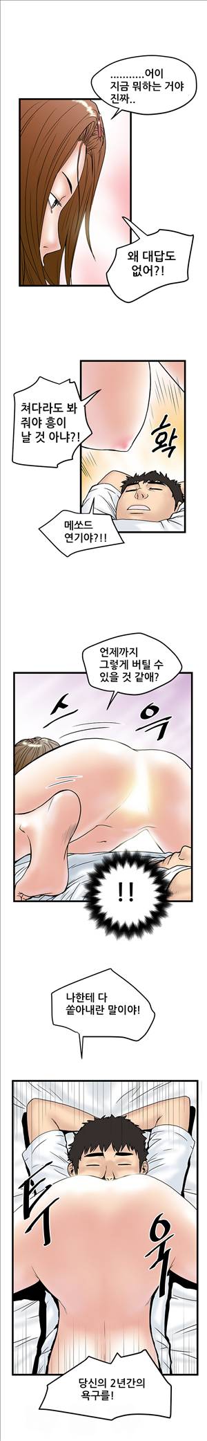 싱크홀릭 8화 10