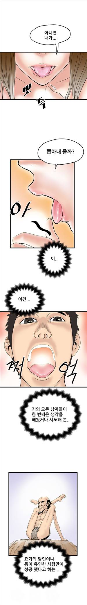 싱크홀릭 8화 11