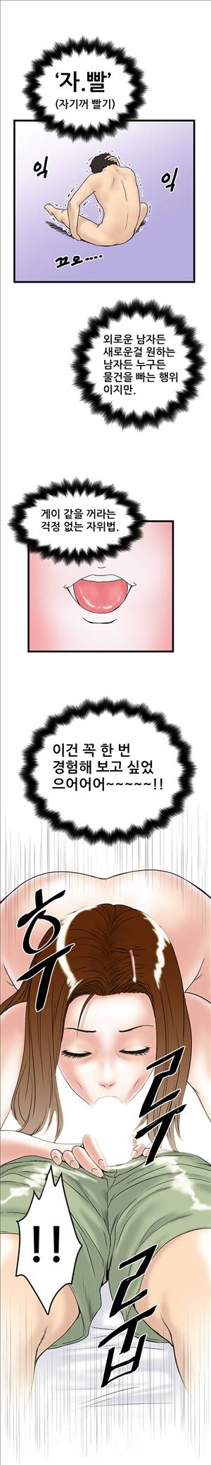 싱크홀릭 8화 12