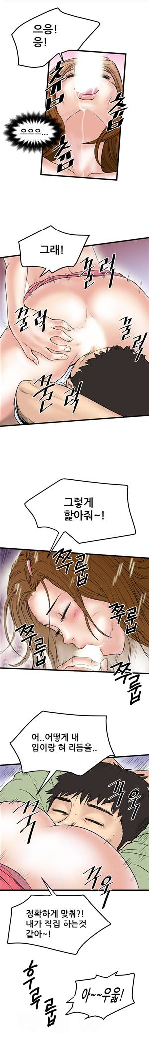 싱크홀릭 8화 13