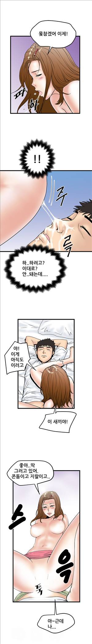 싱크홀릭 8화 14