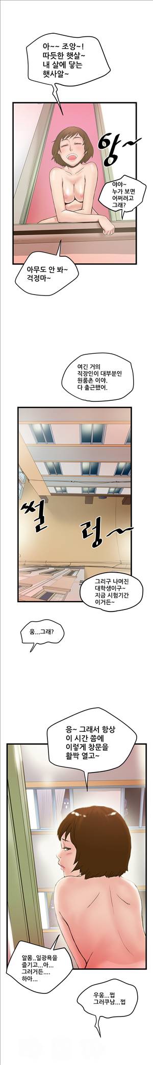 싱크홀릭 18화 3