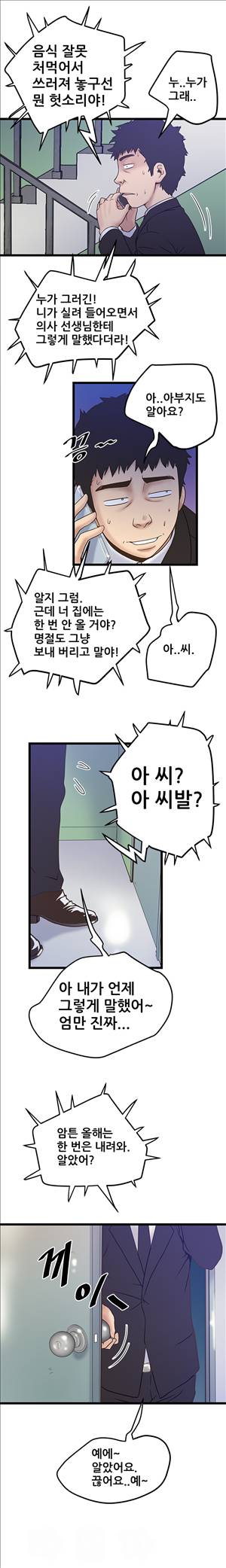 싱크홀릭 37회 2