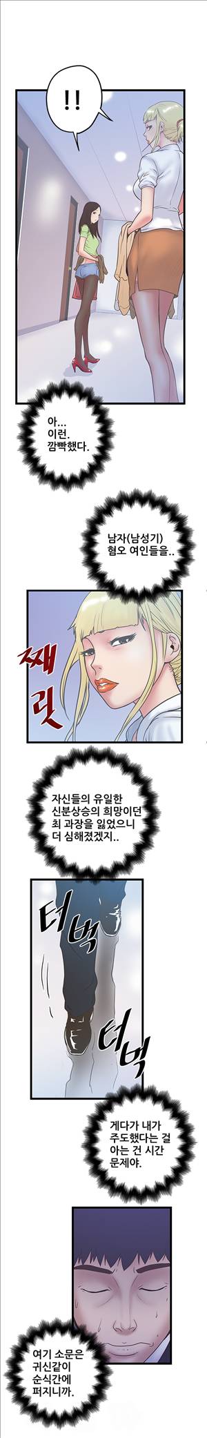 싱크홀릭 37회 3