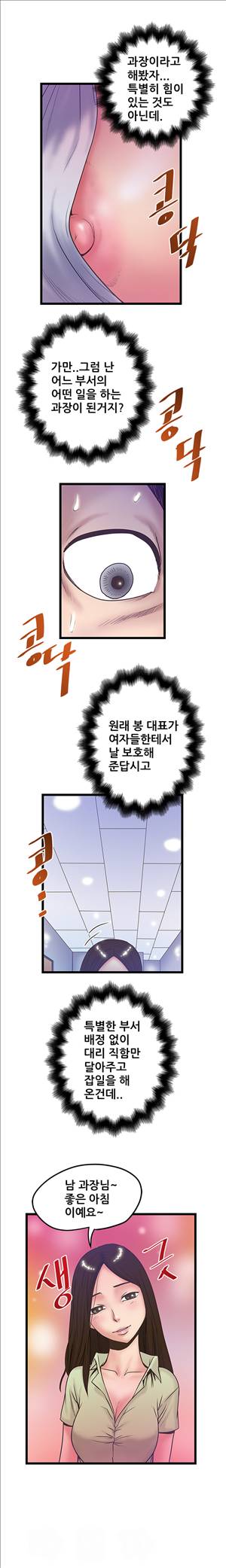 싱크홀릭 37회 5