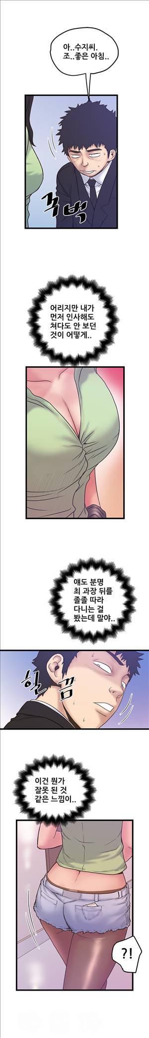 싱크홀릭 37회 6