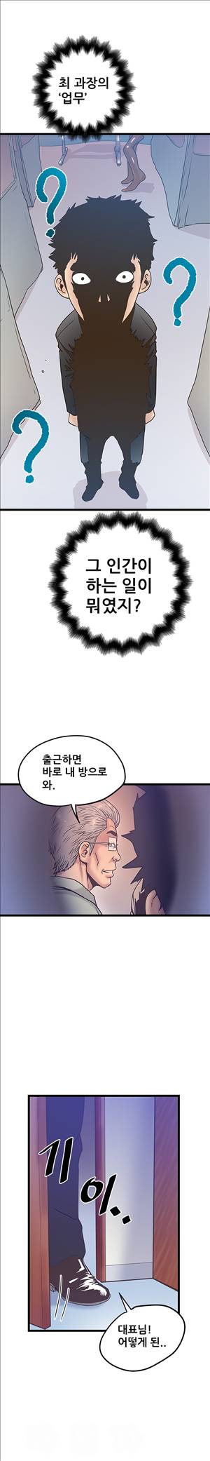 싱크홀릭 37회 9