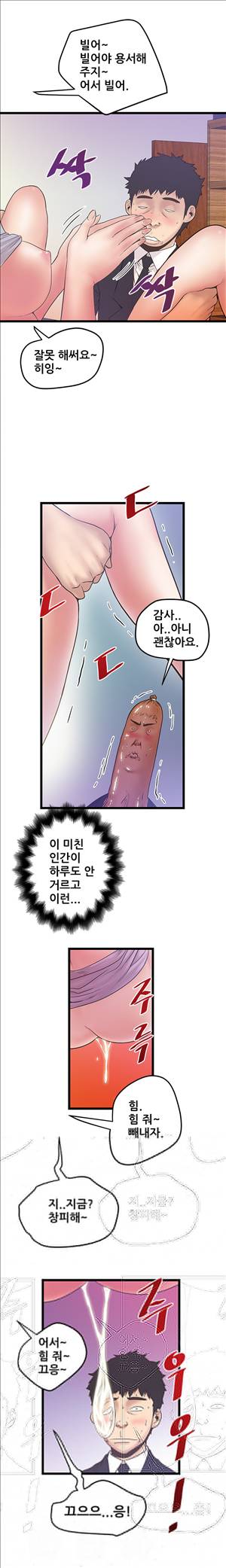 싱크홀릭 37회 12
