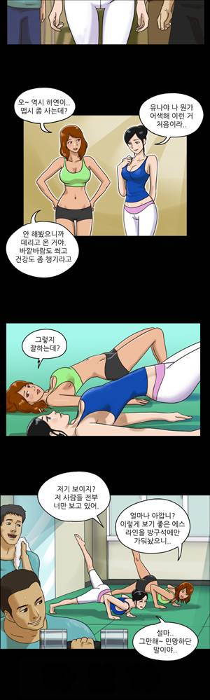 THE DAY 5화 2