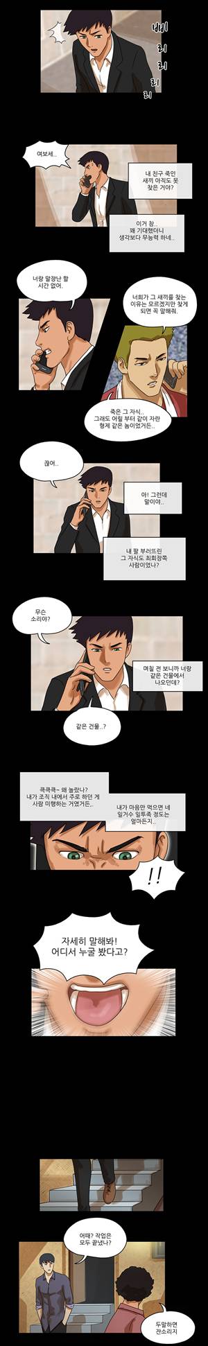 THE DAY 35화 2