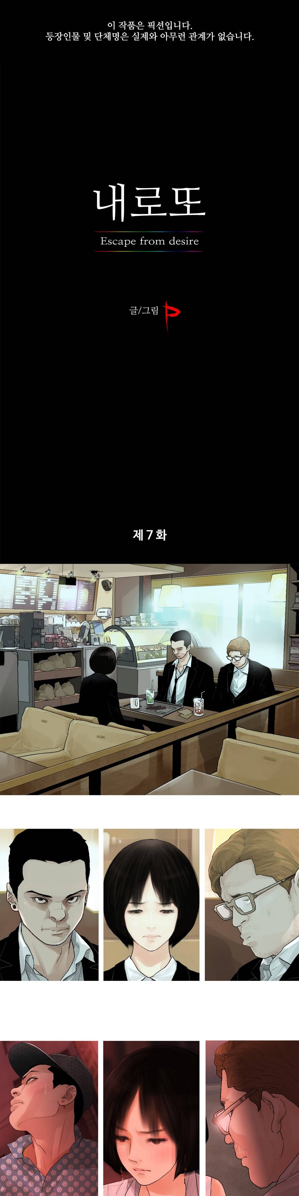 내 로또 7화 1