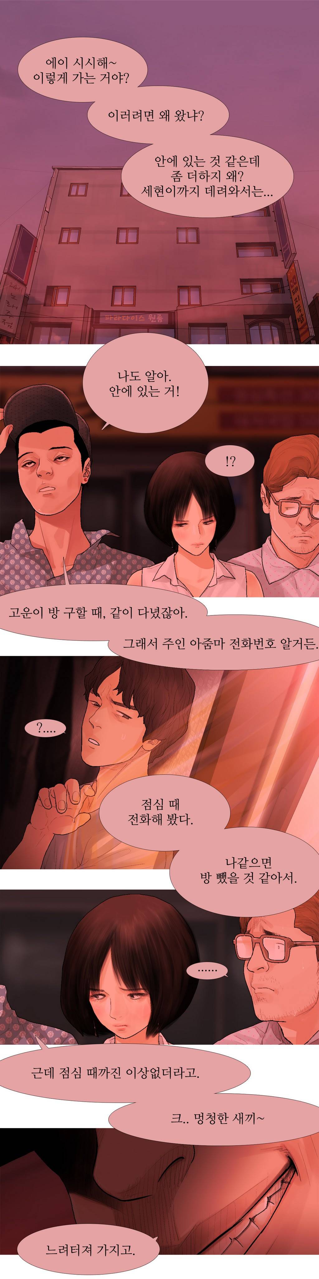 내 로또 7화 2
