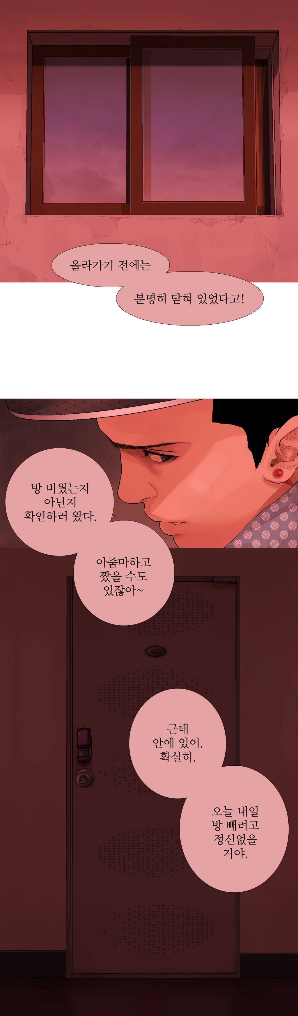 내 로또 7화 4