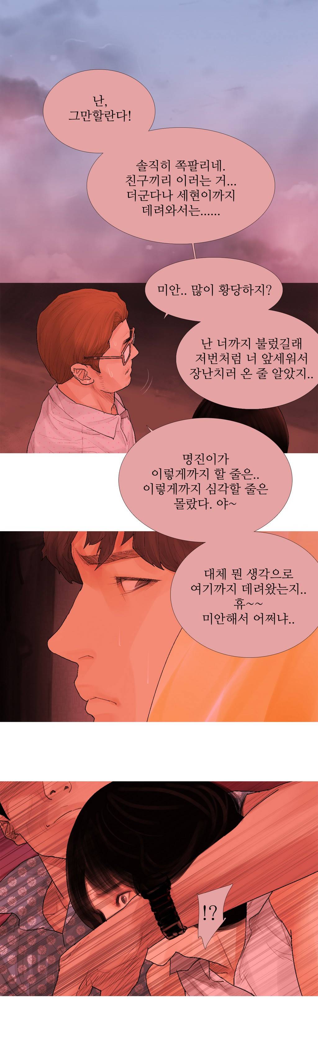 내 로또 7화 5