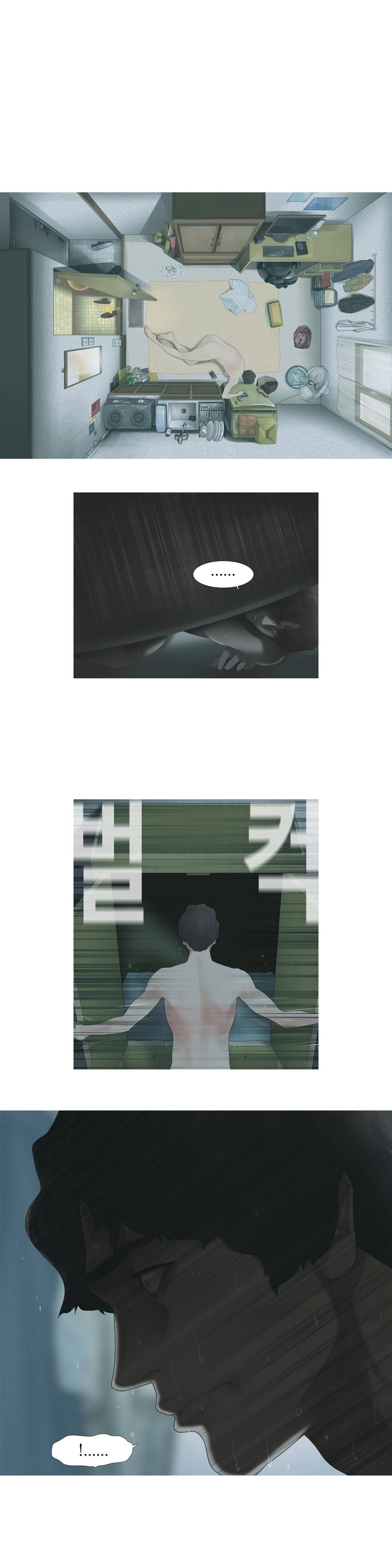 내 로또 17화 2