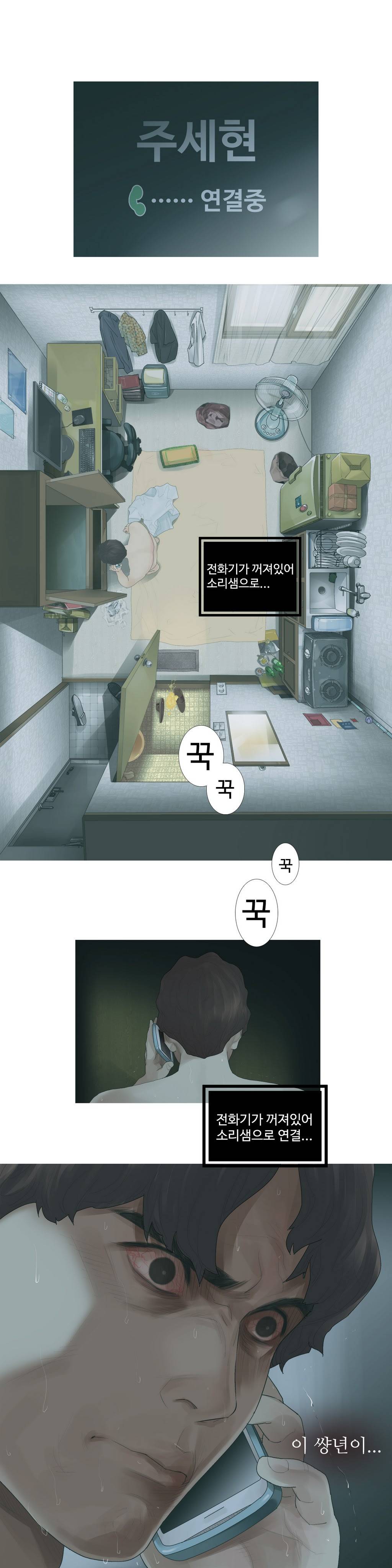 내 로또 17화 3