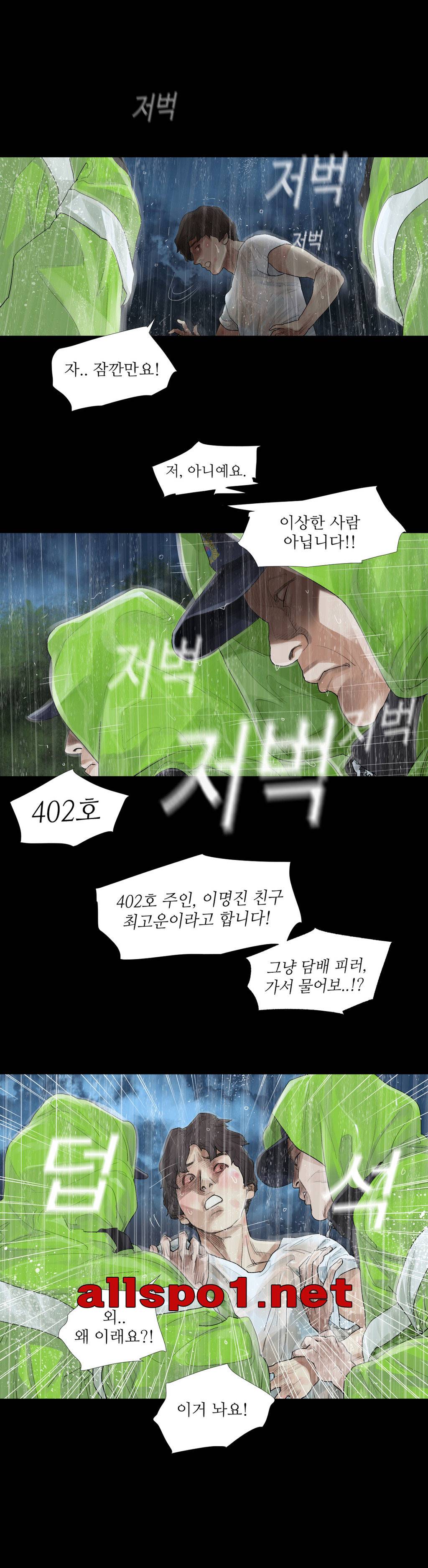 내 로또 27화 3