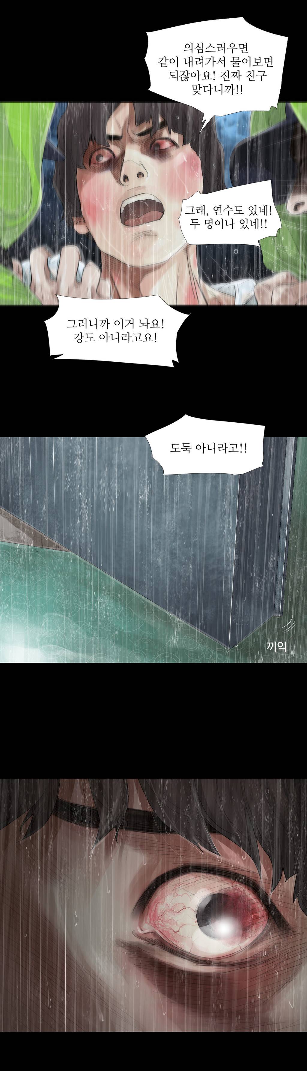 내 로또 27화 4