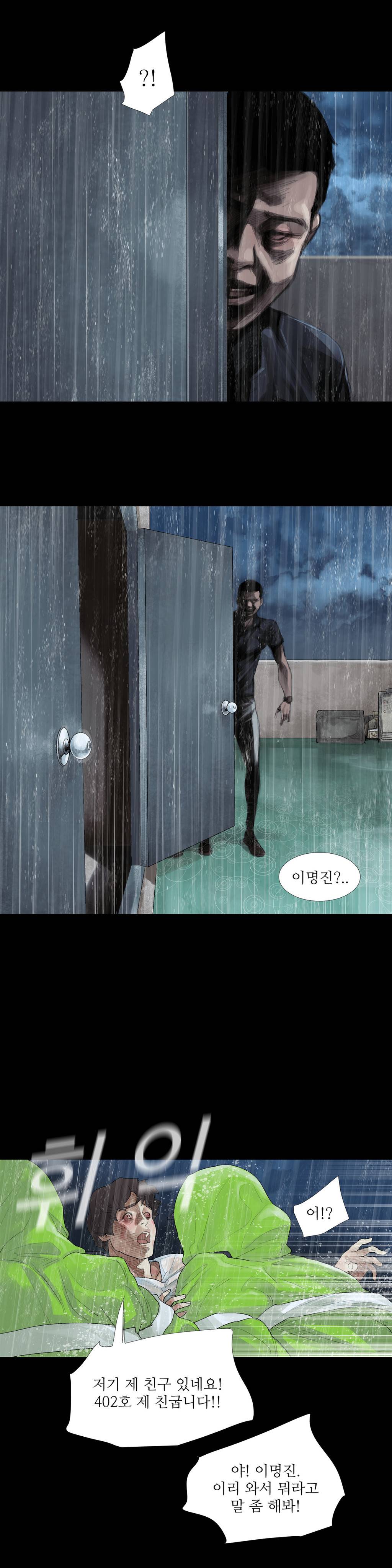 내 로또 27화 5