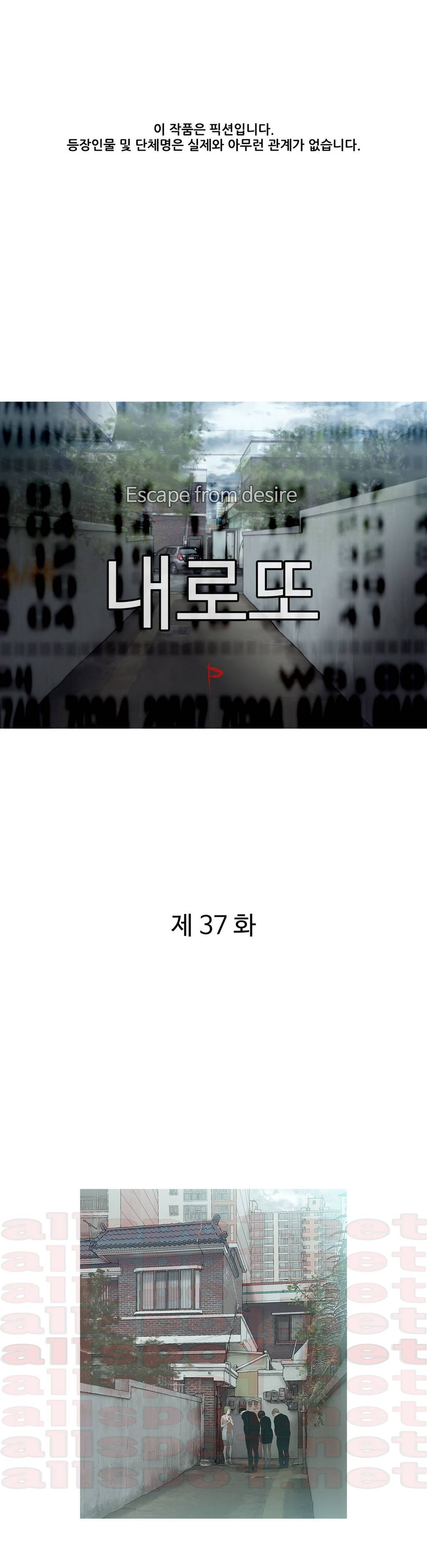 내 로또 37화 1