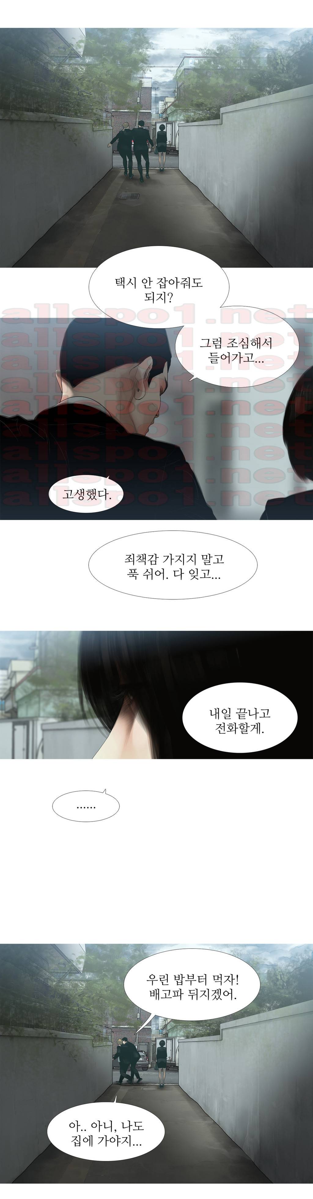 내 로또 37화 3