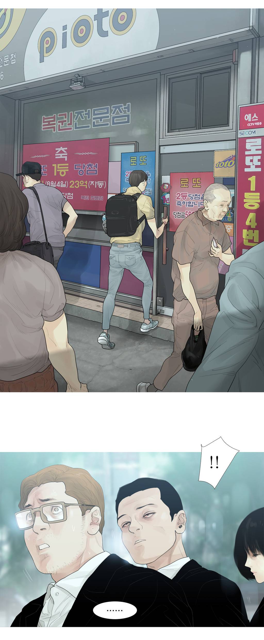내 로또 37화 6