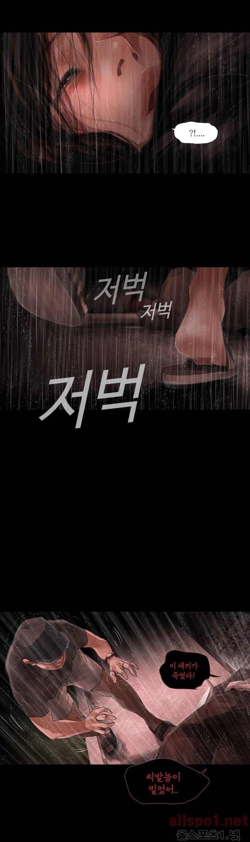 내 로또 47화 2
