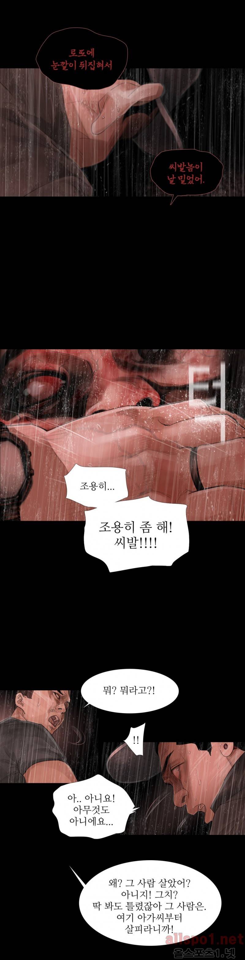 내 로또 47화 3