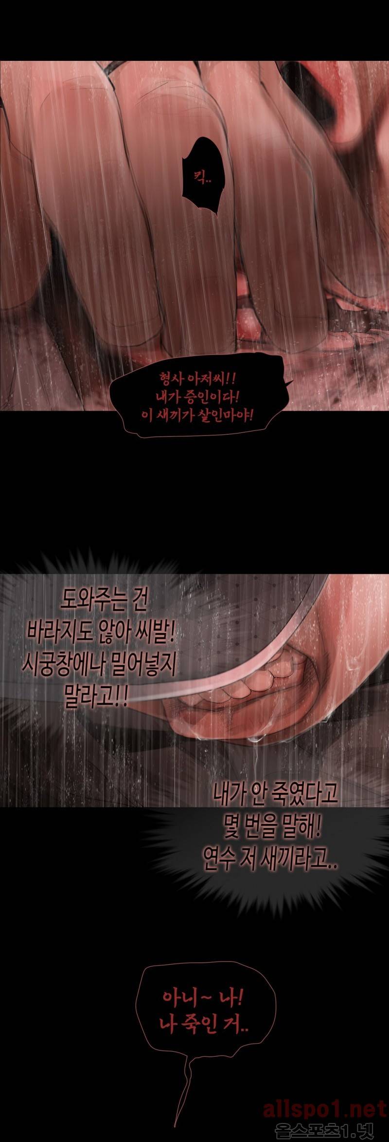 내 로또 47화 4
