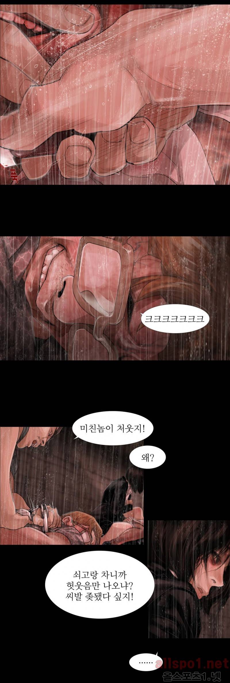내 로또 47화 5