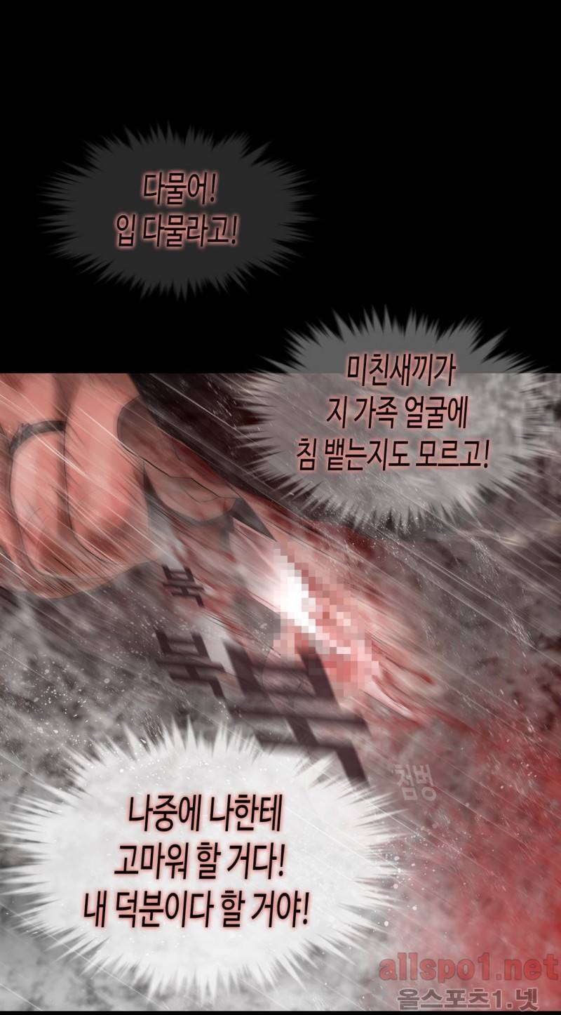 내 로또 47화 7