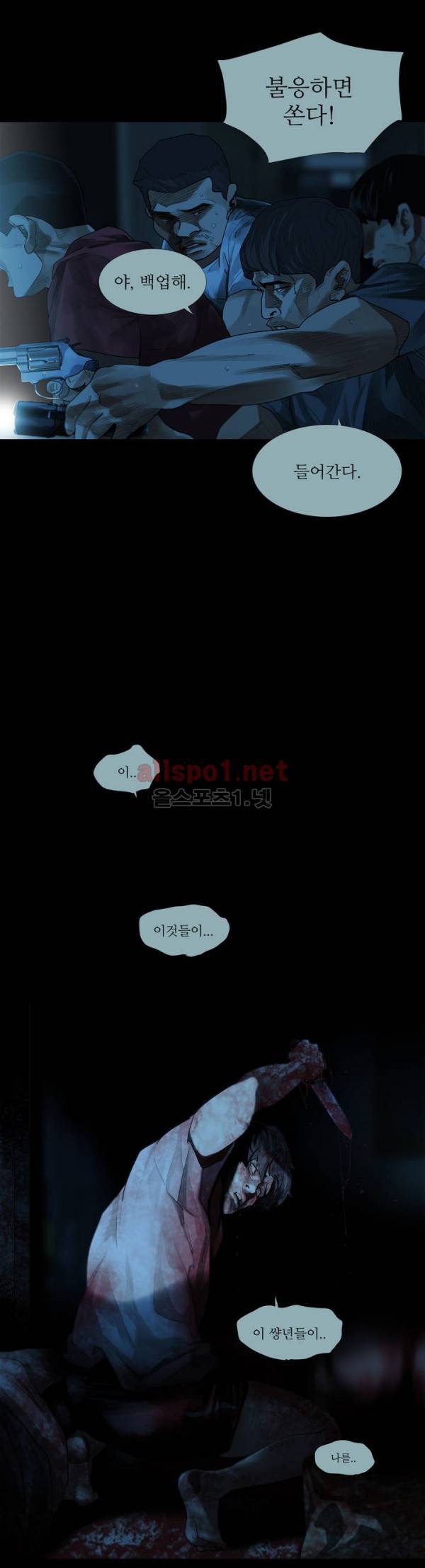 내 로또 57화 - 마지막화 7