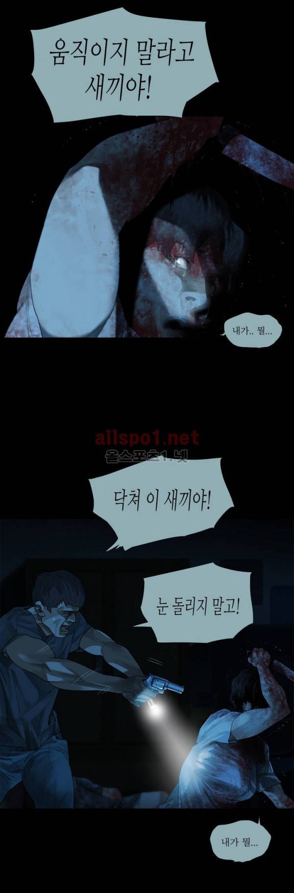 내 로또 57화 - 마지막화 8