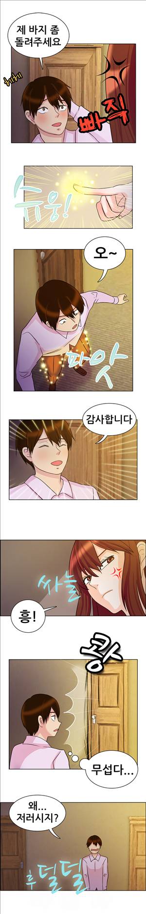 선녀와 난봉꾼 3화 5