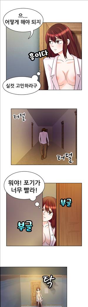 선녀와 난봉꾼 3화 6