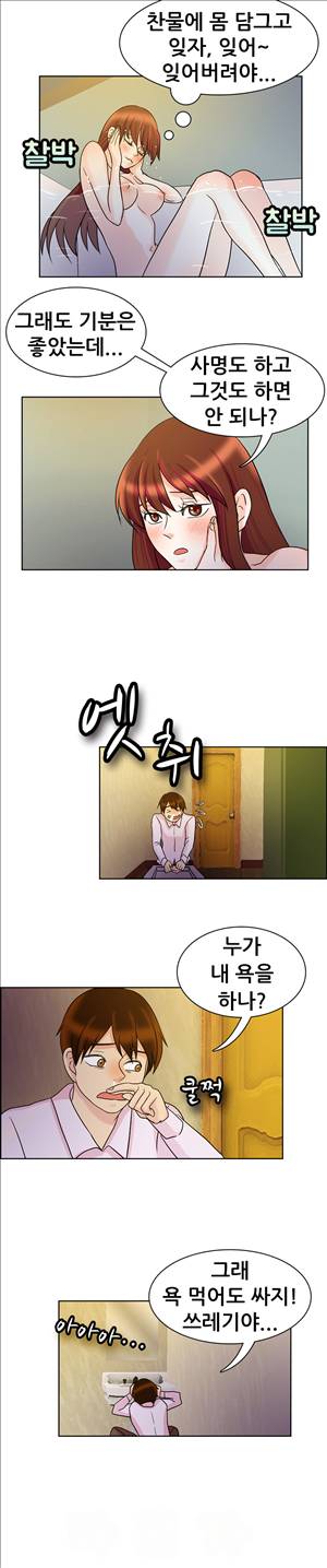 선녀와 난봉꾼 3화 11