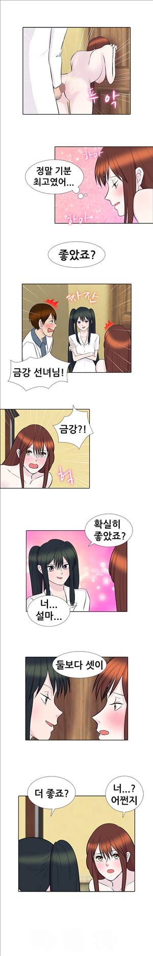 선녀와 난봉꾼 13화 5