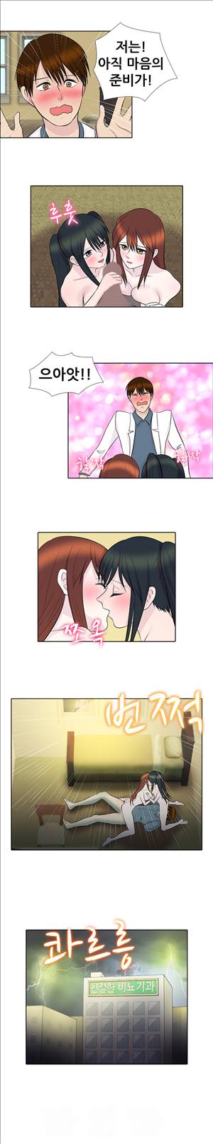 선녀와 난봉꾼 13화 7