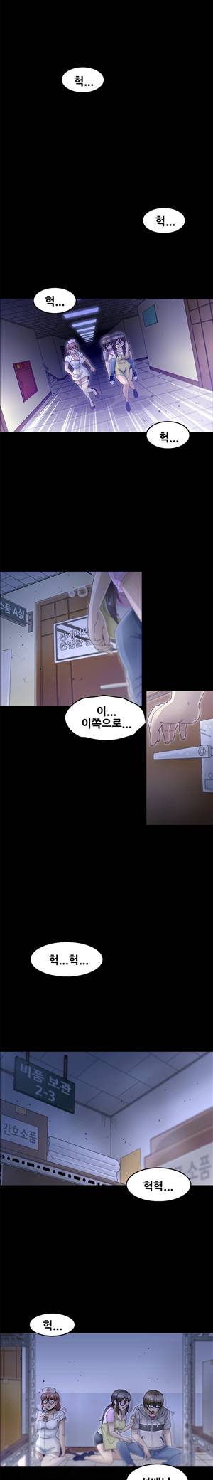 킵더걸즈 8화 1