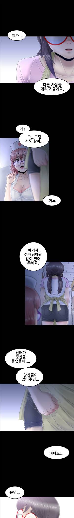 킵더걸즈 8화 5