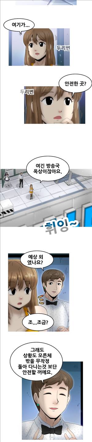 킵더걸즈 18화 2