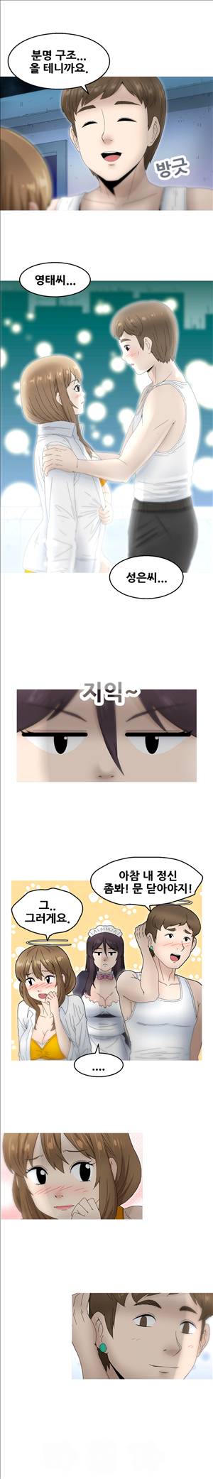 킵더걸즈 18화 5