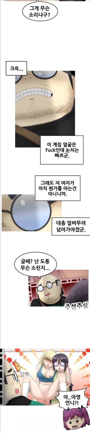 킵더걸즈 18화 8