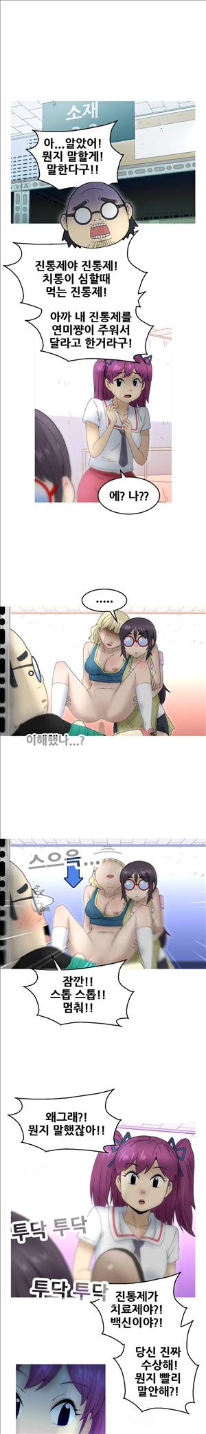 킵더걸즈 18화 9