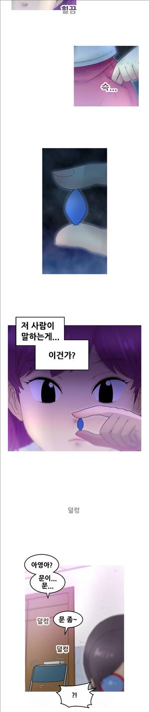 킵더걸즈 18화 10