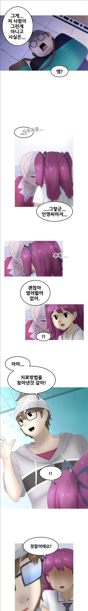 킵더걸즈 18화 15