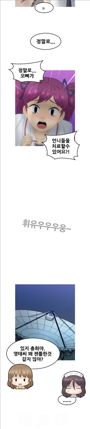 킵더걸즈 18화 16