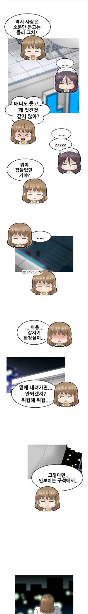 킵더걸즈 18화 17